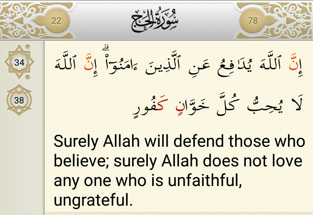 Beautiful Verse from Surah Al Hajj