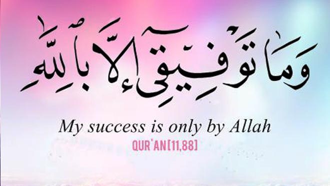My success is only by Allah SWT