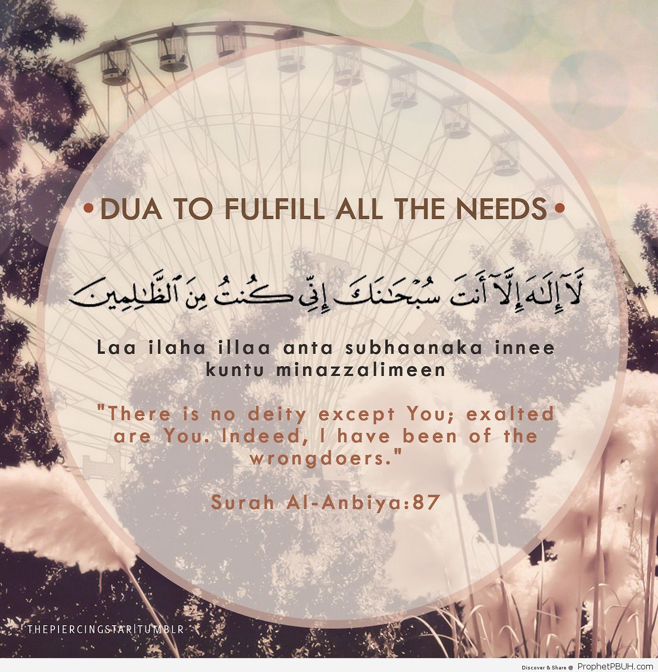 Dua to fulfill all the needs
