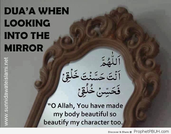 Duaa for when you look in the mirror