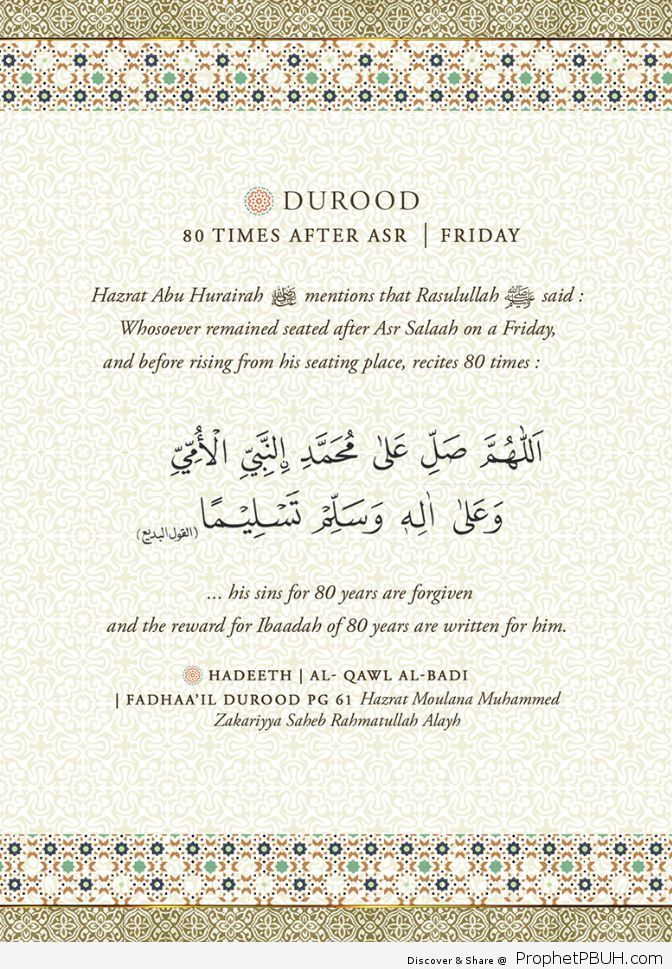 Great Reward for Reciting Durood Shareef